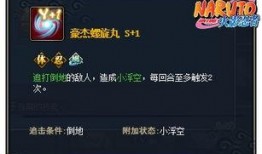 小自来也技能最新爆料,神秘忍术揭秘，实力再攀高峰！