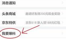 青岛最新爆料头条新闻