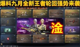 cf九月最新爆料,揭秘全新内容与玩法升级