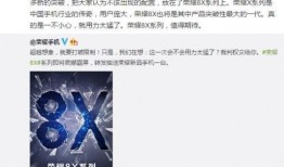 荣耀官网最新爆料消息,揭秘全新旗舰手机核心配置与亮点