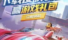 qq飞车手游最新爆料皮肤,神秘皮肤惊艳亮相