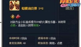 小自来也技能最新爆料,神秘忍术揭秘，实力再攀高峰！