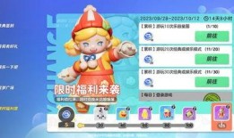 元梦之星最新福利爆料,惊喜连连，福利升级，尽享梦幻之旅！