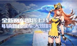 qq飞车手游7.10最新爆料,全新赛道、炫酷皮肤来袭！