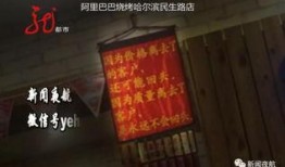 最新烧烤店爆料视频播放,独家视频揭秘后厨操作全过程