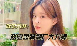 娱乐八卦最新爆料昵称女生,昵称女生背后的惊人真相，网友热议不断！