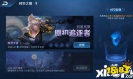 王者荣耀时空能量最新皮肤爆料