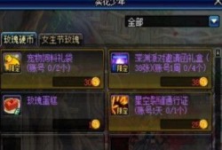 dnf最新爆料12.5,神秘活动来袭，玩家狂欢盛宴即将开启！