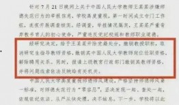 人民大学爆料事件最新,真相与争议交织，校园风云再起