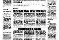 克拉玛依最新爆料烟草