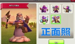 部落冲突英雄皮肤爆料最新