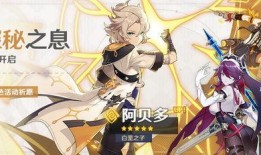 原神卡池爆料最新四星,神秘力量即将降临，四大亮点抢先看