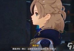 最新剧情爆料原神下载