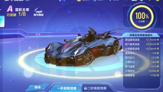 qq飞车手游7.10最新爆料,全新赛道、炫酷皮肤来袭！
