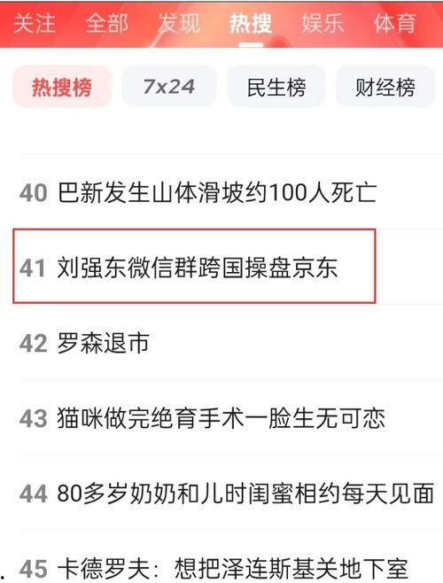 宋小睿微信爆料最新消息,最新热点事件内幕大揭秘！