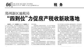 郑州税务局最新爆料公告,揭秘税收政策调整与征管新动向