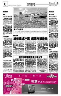 克拉玛依最新爆料烟草